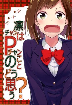 (C87) [Tonikakuushi (Ichihi)] Rin-chan wa P-chan no Koto Dou Omou (THE IDOLM@STER CINDERELLA GIRLS) [English] [M@ + RellamP]