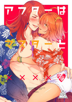 [Planeta[Ei]Afutā wa masutā to ×××× [Ikebukuro honten shuppin] (Fate/Grand Order)sample