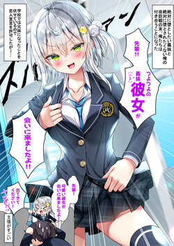 [nae petit (Naenae)] Saikin Gimai ni Natta Kouhai ni Otosaresou 2