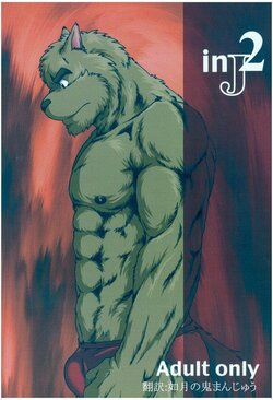 [Jamboree! (jin)] in J 2 [Korean]