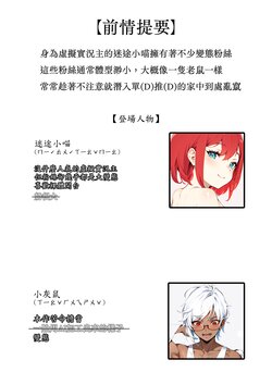 [Strayhouse (Straynyan)] Lemmiwinks adventure (giantess commission)