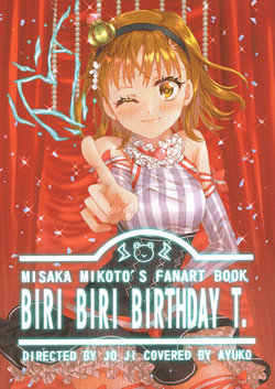 [OSHIIRE wonderland (Various)] BIRI BIRI BIRTHDAY T. (Toaru Kagaku no Railgun)
