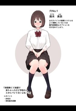 [Hararame] Etchina Ana Baito