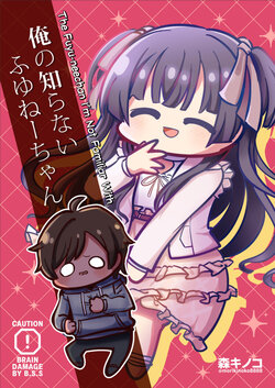 [Kinoko no Mori (Mori Kinoko)] Ore no Shiranai Fuyu Nee-chan | The Fuyu-neechan I’m Not Familiar With (THE iDOLM@STER: Shiny Colors) [English] [Digital]