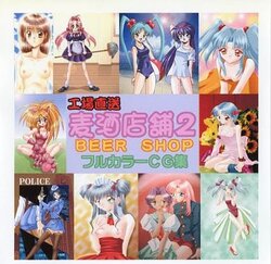 [Bakushu Koujou] Koujou Chokusou Bakushu Tenpo 2 BEER SHOP (Various)