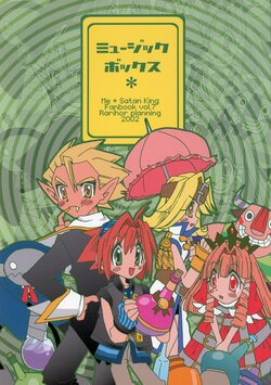 [Rarihor Planning(Balin Tower)] Music Box (Boku to Maou)