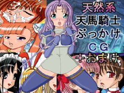 [Kyapa CITY] Tennen kei Tenba Kishi Bukkake CG + Omake (Fire Emblem)