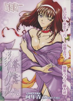 [TSK (Fuuga Utsura)] Maihime ~Karen~ Roku Teito Yori. (Sakura Taisen)