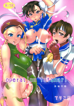 (Futaket 8) [Terikoya (Buri)] Operation Futanari | 扶她行動 (Street Fighter) [Chinese] [Miki個人漢化]