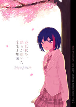 (BanG Dreamer's Party! 9th STAGE) [Hakoniwa (N)] Shunkashuutou, Bokura ga Kaita Mirai Yosoz - The future forecast that we drew in four seasons. (BanG Dream!) [Spanish] [Biblioteca Yuri]