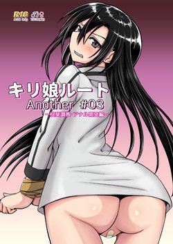 [Umari-ya (D-2)] Kiriko Route Another #03 ~Kairaku Choukyou Anal Kaihatsu Hen~ (Sword Art Online) [Spanish] [elmodela8]