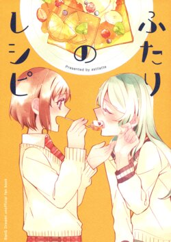 (BanG Dreamer's Party! in Osaka) [Astllatte (Sorato)] Futari no RECIPE (BanG Dream!)