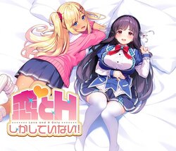 [Unisonshift]  Koi to H Shika Shiteinai!