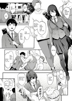 [Kaedeko、yozo] Kendoubu Shushou de Osananajimi no Bijin de Tsuyoi Boku no Kanojo ga, Charao ni Assari Otosareru Wake ga Nai [Chinese] [秋刀鱼汉化] [Ongoing]
