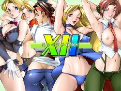 [Arikawadou (Arikawa Katokichi)] XII (King of Fighters)