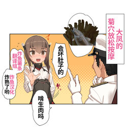 [Ajisaidenden (Kawakami Rokkaku)] Taihou Anal Onanie [炸鱼汉化]
