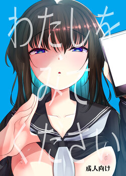 [Amaichigo (Ichiko)] Ecchi Daisuki Onnanoko Atsumemashita [Digital]