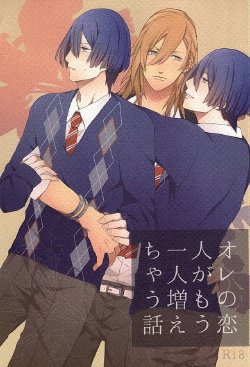 (HaruCC20) [mochi (Takeda)] Ore no Koibito ga Mou Hitori Fuechau Hanashi (Uta no Prince-sama)