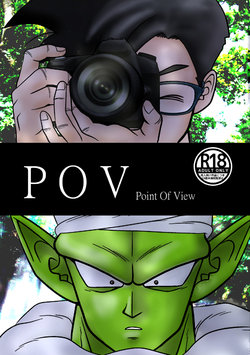 [Mea Ai Momona (Momo)] POV (Dragon Ball Z) [Digital] [Italian] [DailyDose]