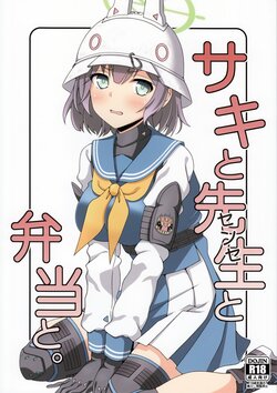 (C101) [kanrakutei (AK)] Saki to Sensei to Bento to. | 사키와 선생님과 도시락과. (Blue Archive) [Korean]