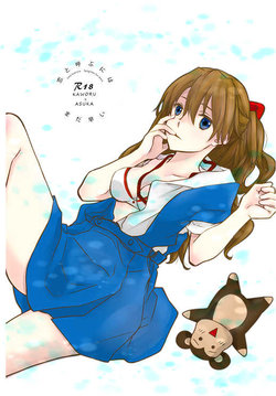 (C94) [Go-Go-Merry-Go-Round (Kasai Ema)] Koi to Yobu ni wa mada Hayai (Neon Genesis Evangelion) [Sample]