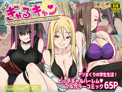 [TJ_studio (Toji)] Gal Camp ~Circle o Tsukuttara Onnanoko Bakari Atsumatte Kita Hanashi~ [Chinese]