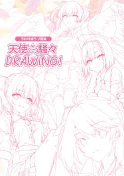 [Yuzu Soft] Tenshi☆Souzou RE-BOOT!  Rough Art Book "Tenshi☆Souzou Drawing"