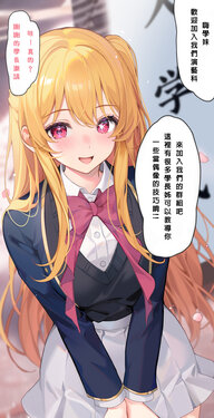 [Machi] 星野ルビーの特別入学式 (Oshi no Ko) [Chinese]