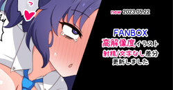 [Radio Sensei] Hayase Yuuka (Blue Archive)