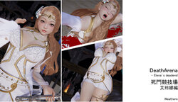 [WeatheRe] 死鬥競技場 - 艾玲娜編/DeathArena - Elena