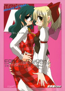 [Kieyza cmp (Kieyza)] TOHO N+ FOR OLD WORK (Touhou Project) [2007-04-22]