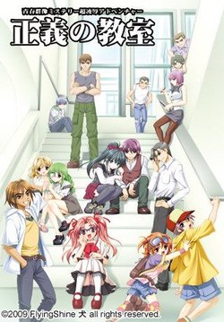 [FlyingShine Ken] Seigi no Kyoushitsu