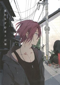 [Prinz (yori)] Kurenazumu natsu to kioku (Free!)