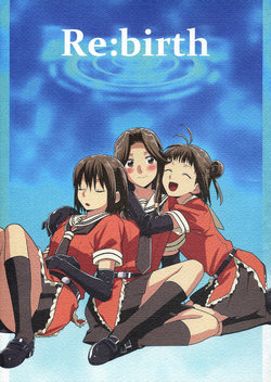 (C86) [unknown. (Daishinrin)] Re:birth (Kantai Collection -KanColle-)