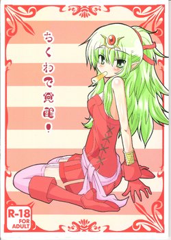 (C84) [Chikuwabu (Natsumin, Cocorono Arika)] Chikuwa de Kakusei! (Fire Emblem: Awakening)