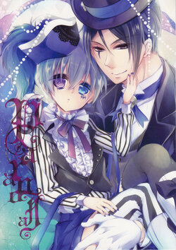 (C86) [Chocolate Macaron (Yoshizawa Vanilla)] Paranoia (Kuroshitsuji)