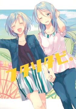 (BanDrea! Star Festival 4) [Gyoya. (Ainame)] Futaritabi. (BanG Dream!)