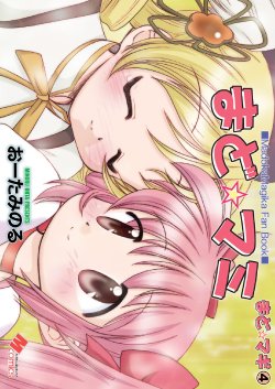 [Minomushi-ya (Ohta Minoru)] Mado☆Magi 4 ～Mado☆Mami～ (Puella Magi Madoka Magica)