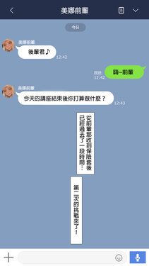 [NT00] Mina Senpai [Chinese] [Uncensored]