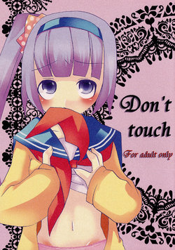 [Touri (Sano Akira)] Don't touch (Tales of Graces)