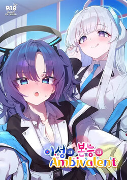 [Milk Farm Tanaka (Various)] BluArch Koubi Goudou ~Risei to Honnou no Ambivalent~ (Blue Archive) | 블루아카 교미 합동지 ~이성과 본능의 Ambivalent~ [Korean] [Digital]