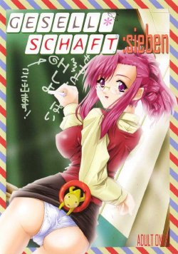 [Gesellschaft (NAKA)] GESELLSCHAFT:sieben (Onegai Teacher) (Chinese)