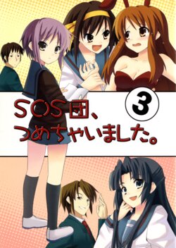 (Suzumiya Haruhi Festival) [Umi no Sachi Teishoku (Kakifly)] SOS-dan, Tsumechaimashita. 3 (Suzumiya Haruhi no Yuuutsu)