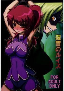 (C76) [Gemashafu (Gekoge Satoru)] Fukushuu no Louise (Kidou Senshi Gundam 00)