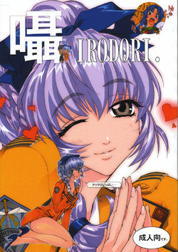 (CR31) [IRODORI (Various)] SASAYAKI | WHISPER (Full Metal Panic!) [English] [EHCOVE] [Incomplete]