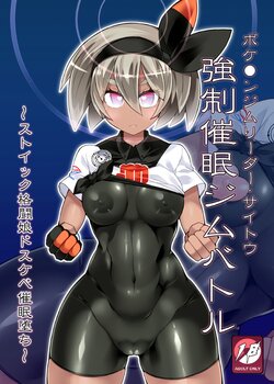 [Stapspats (Hisui)] Pokémon Gym Leader Saitou Kyousei Saimin Gym Battle Stoic Kakutou Musume Dosukebe Saimin Ochi (Pokémon Sword and Shield) [Russian] [Digital]