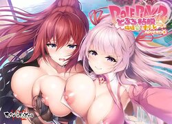 [AKABEiSOFT2] Role player: Tororo Shimai no Nenmaku Portrait - Gurigucha LIVE! - Append