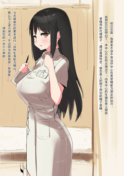 [Akiyoshi] Jusei Nouryoku Kensa<韩国的虾米诺手机翻汉化>