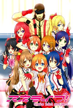 (C95) [nehze-club (Karamoneze)] Sna-Live! Snake idol project (Love Live!) [Spanish] [Kibou Mousou]