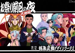 (C93) [Kajishima Onsen (Kajishima Masaki)] Omatsuri Zenjitsu no Yoru Tenchi Ban 17.12 (Tenchi Muyou!) [ENGLISH] {Fap_fapperson}